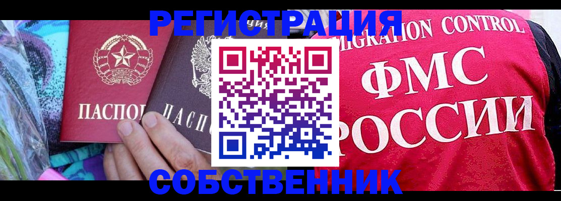купить прописку в Новом Уренгое