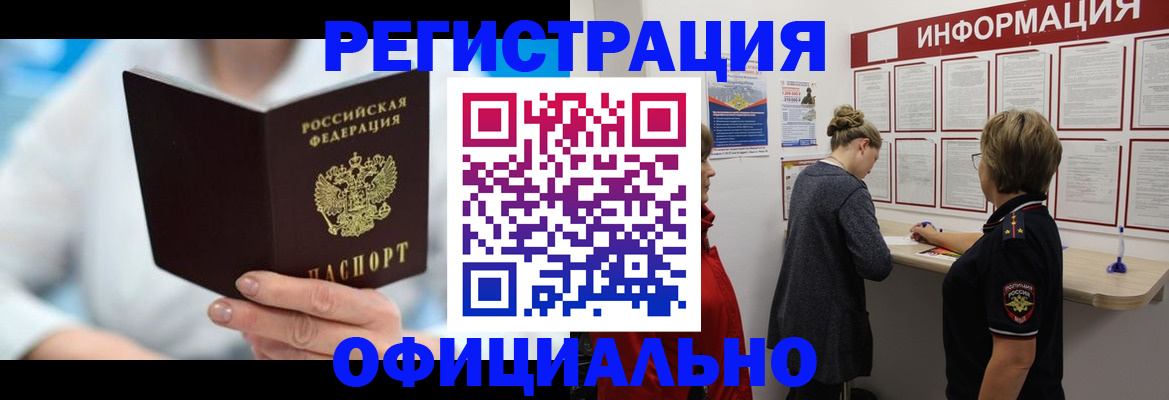 временная регистрация недорого в Новом Уренгое